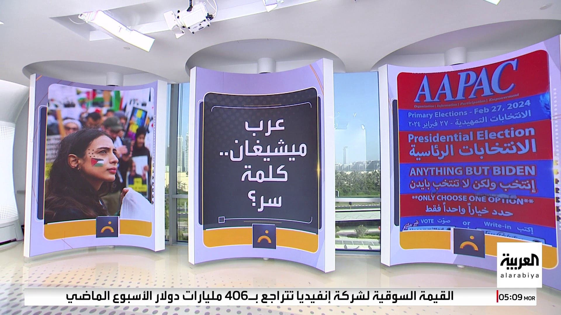 أوراق ترمب وهاريس في المناظرة المرتقبة أوراق ترمب وهاريس في المناظرة المرتقبة
