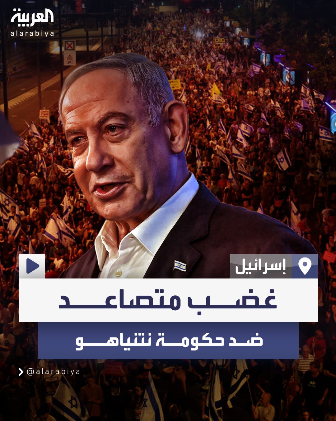 احتجاجات متواصلة في تل أبيب للضغط على حكومة نتنياهو لإتمام صفقة تبادل الأسرى احتجاجات متواصلة في تل أبيب للضغط على حكومة نتنياهو لإتمام صفقة تبادل الأسرى