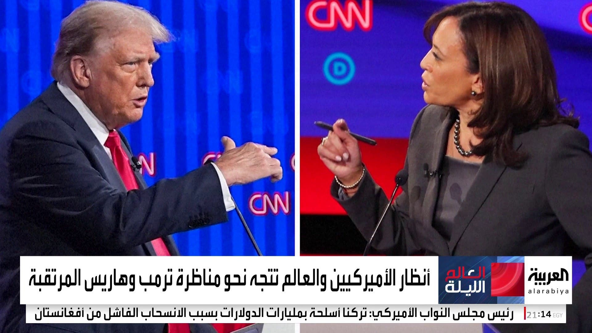 أنظار الأميركيين تتجه إلى مناظرة ترمب وهاريس.. واستطلاعات الرأي: المرشحان متقاربان أنظار الأميركيين تتجه إلى مناظرة ترمب وهاريس.. واستطلاعات الرأي: المرشحان متقاربان