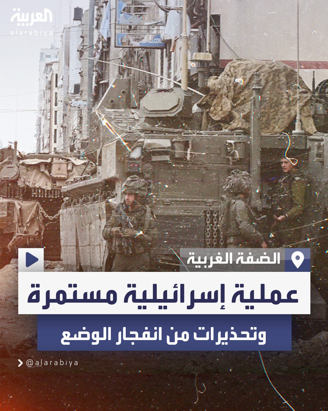 وسط تحذيرات من انفجار الوضع.. مقتل 7 فلسطينيين خلال عملية إسرائيلية في مدن شمال الضفة الغربية وسط تحذيرات من انفجار الوضع.. مقتل 7 فلسطينيين خلال عملية إسرائيلية في مدن شمال الضفة الغربية