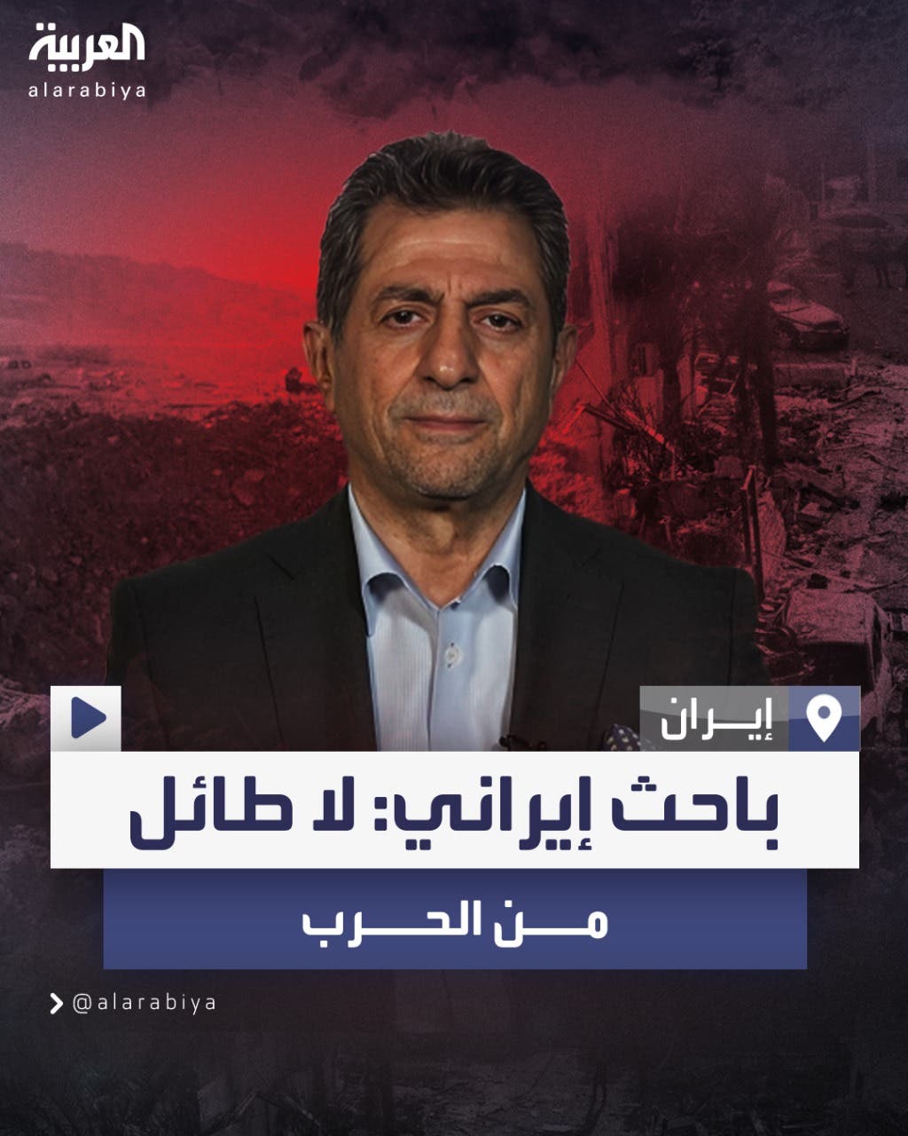 باحث إيراني: أي حرب تندلع مع إسرائيل عبثية ولا طائل منها