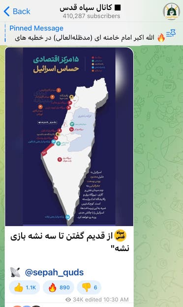 الخريطة نشرها حساب منسوب لفيلق القدس على تليغرام