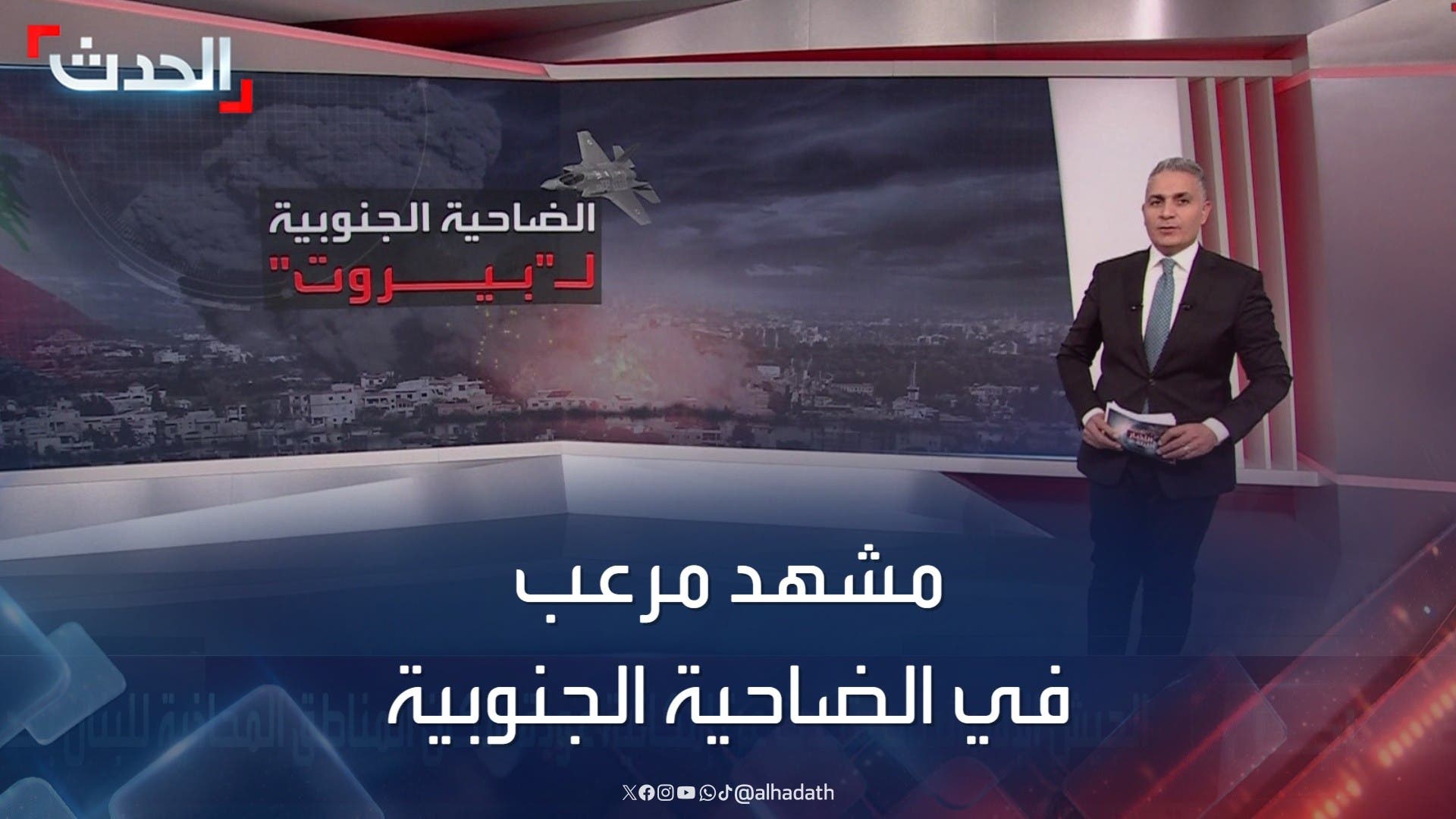مشهد مرعب في ضاحية بيروت الجنوبية مع استمرار القصف الإسرائيلي مشهد مرعب في ضاحية بيروت الجنوبية مع استمرار القصف الإسرائيلي
