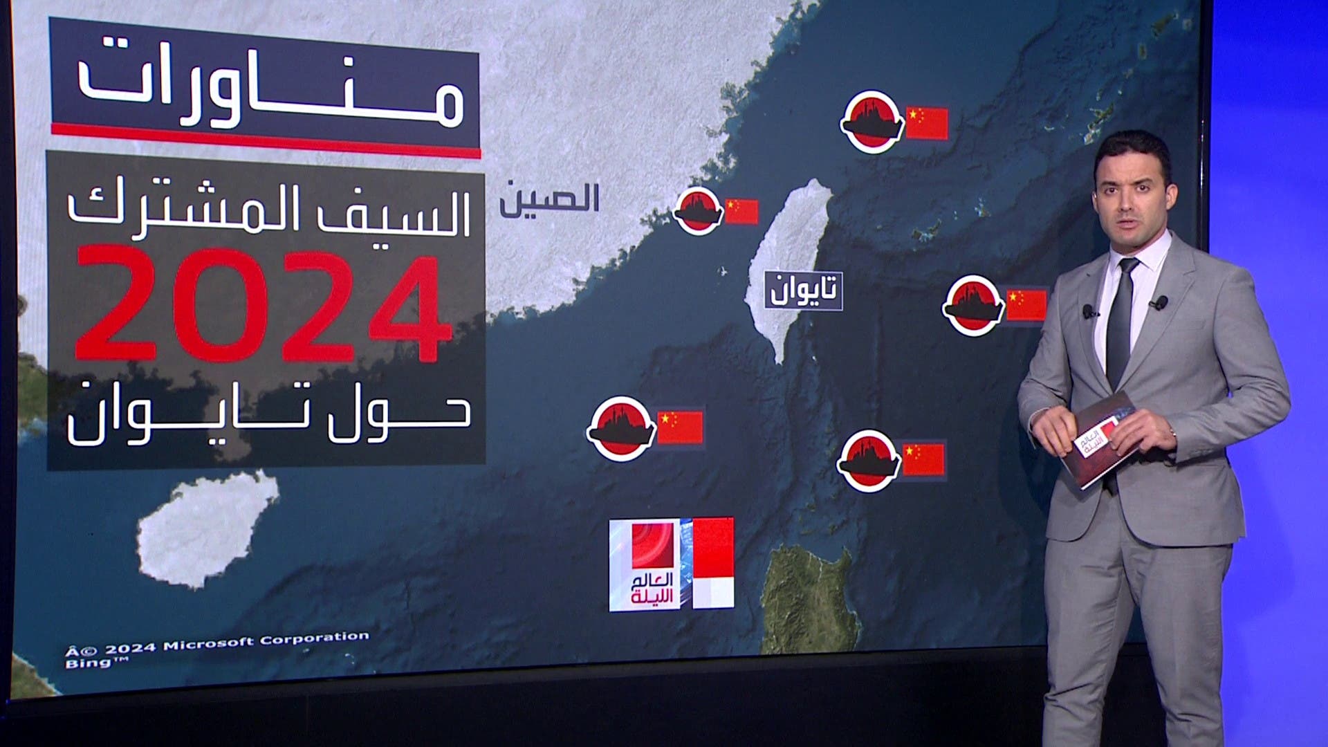 الصين ترد بمناورة عسكرية على تصريح لرئيس تايوان