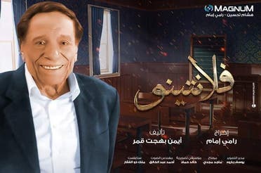 فلانتينو