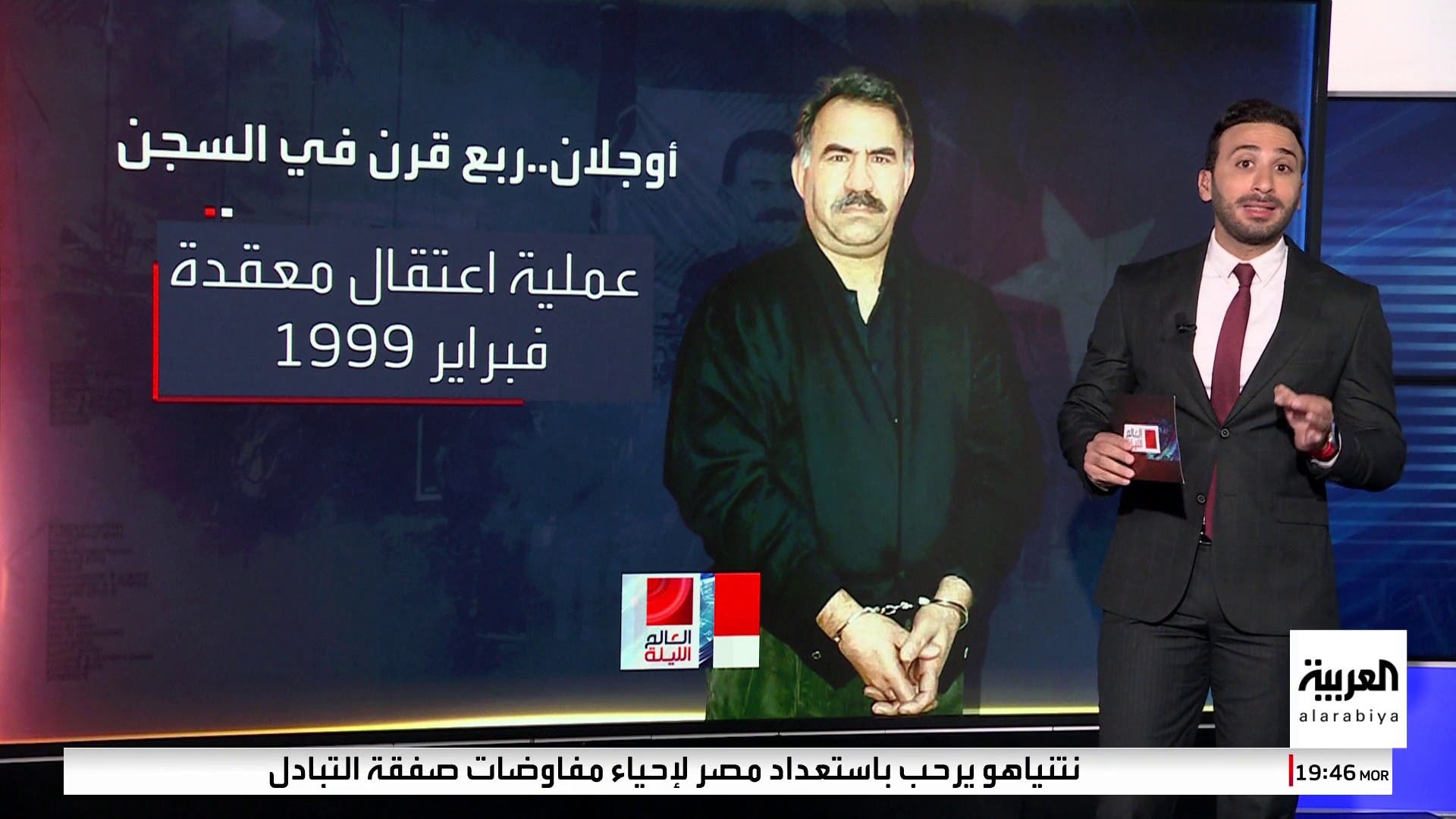 مسجون منذ 25 سنة.. كيف اعتقلت المخابرات التركية عبدالله أوغلان؟ مسجون منذ 25 سنة.. كيف اعتقلت المخابرات التركية عبدالله أوغلان؟