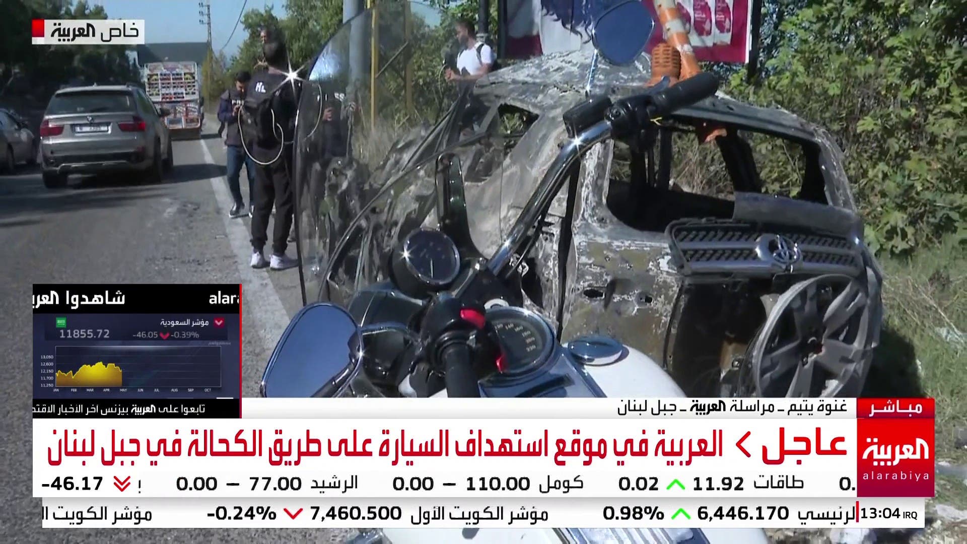 العربية في موقع استهداف السيارة على طريق الكحالة في جبل لبنان العربية في موقع استهداف السيارة على طريق الكحالة في جبل لبنان