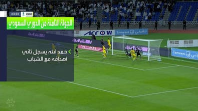 أبرز مشاهدات الجولة الثامنة من الدوري السعودي