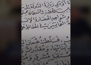 خط الرئيس الجزائري عبد المجيد تبون