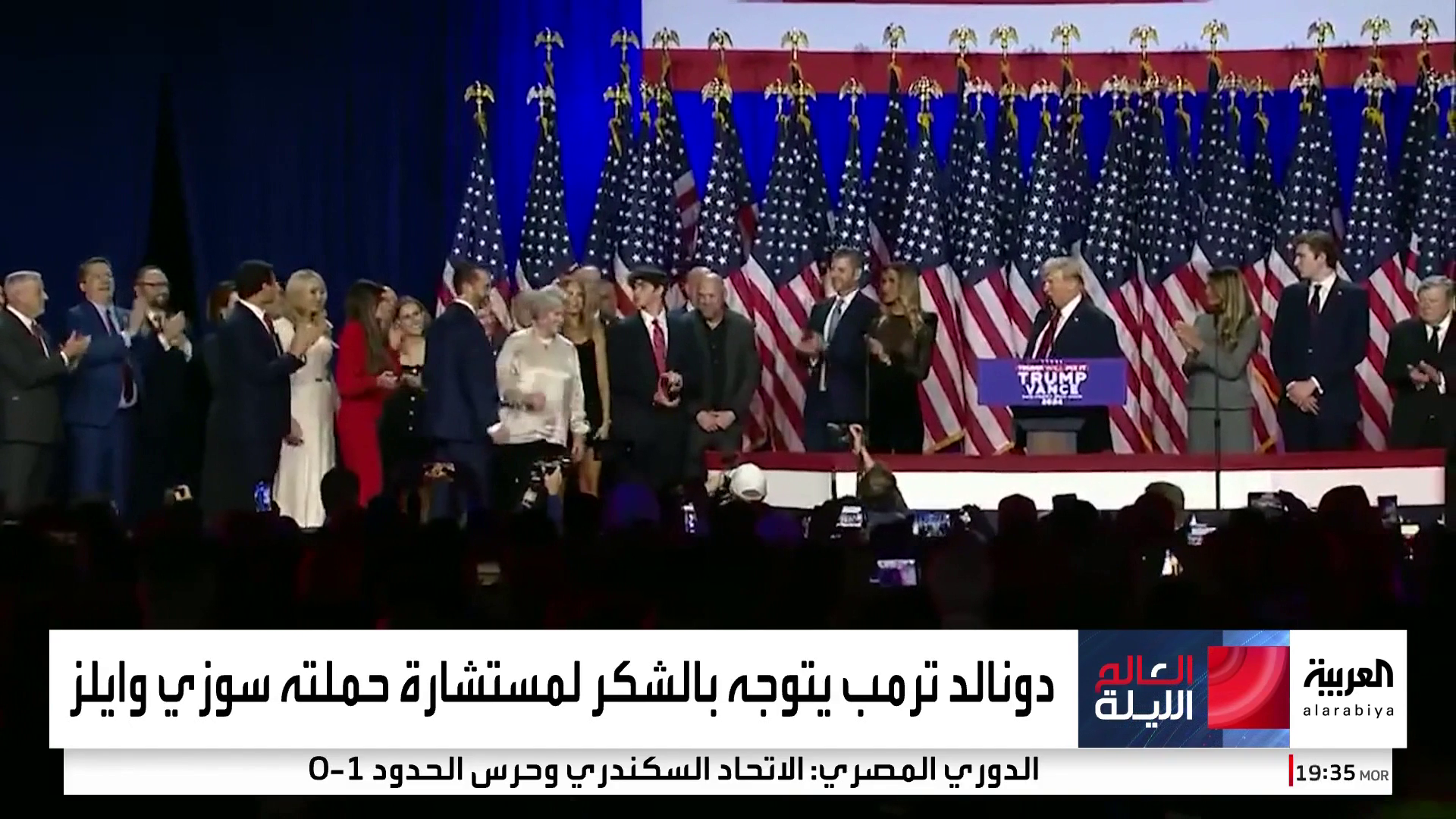 قادت ترمب إلى البيت الأبيض.. من هي سوزي وايلز؟ قادت ترمب إلى البيت الأبيض.. من هي سوزي وايلز؟