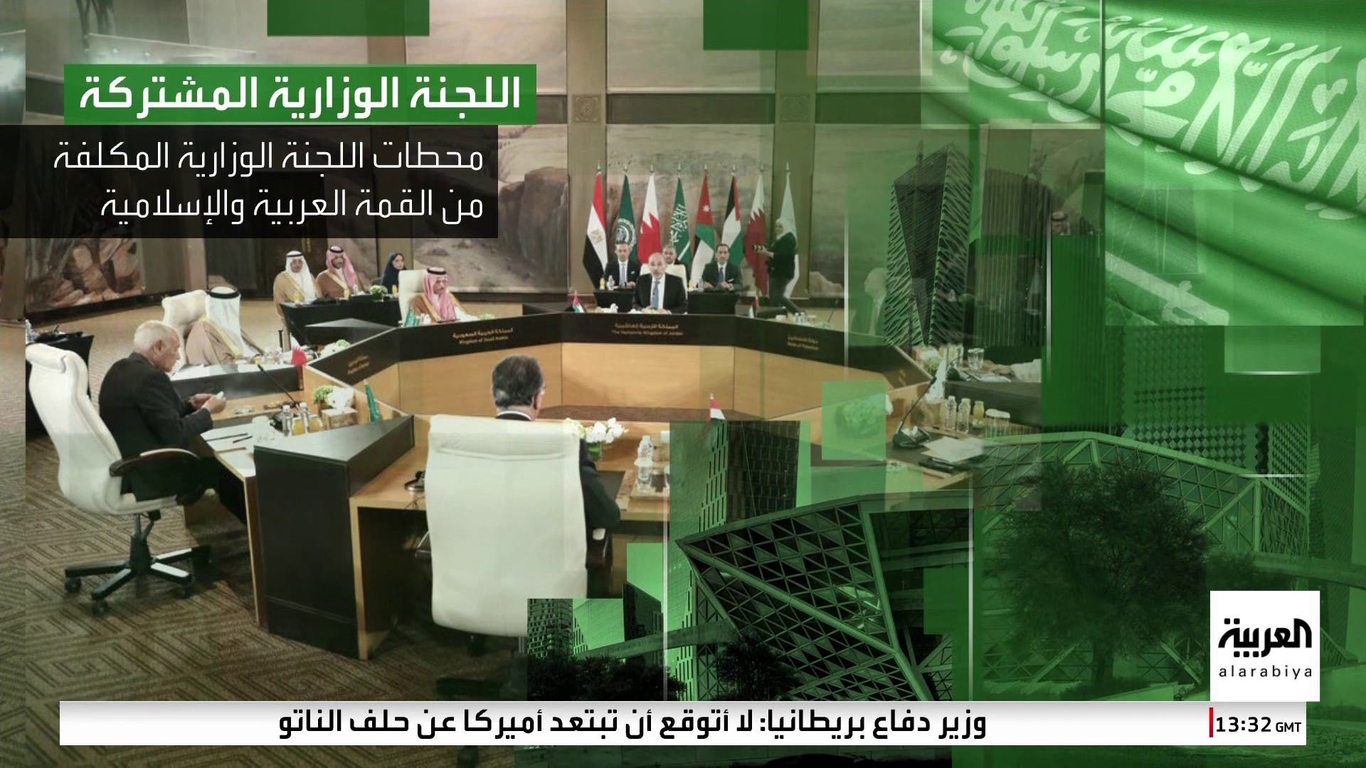 محطات اللجنة الوزارية المكلفة من القمة العربية والإسلامية بدعم القضية الفلسطينية محطات اللجنة الوزارية المكلفة من القمة العربية والإسلامية بدعم القضية الفلسطينية
