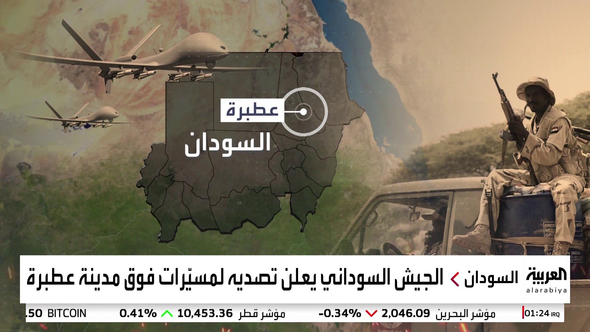 إدارة بايدن تبدأ محاولة أخيرة لوقف إطلاق النار في السودان قبل وصول ترمب