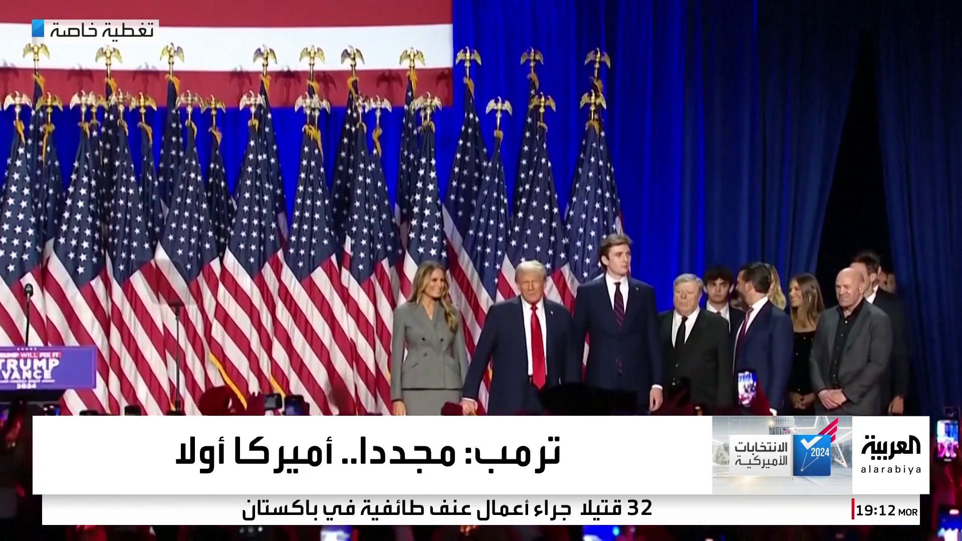 كيف يتعامل ترمب مع ملفات الهجرة والصحة والضرائب في ولايته الثانية؟ كيف يتعامل ترمب مع ملفات الهجرة والصحة والضرائب في ولايته الثانية؟