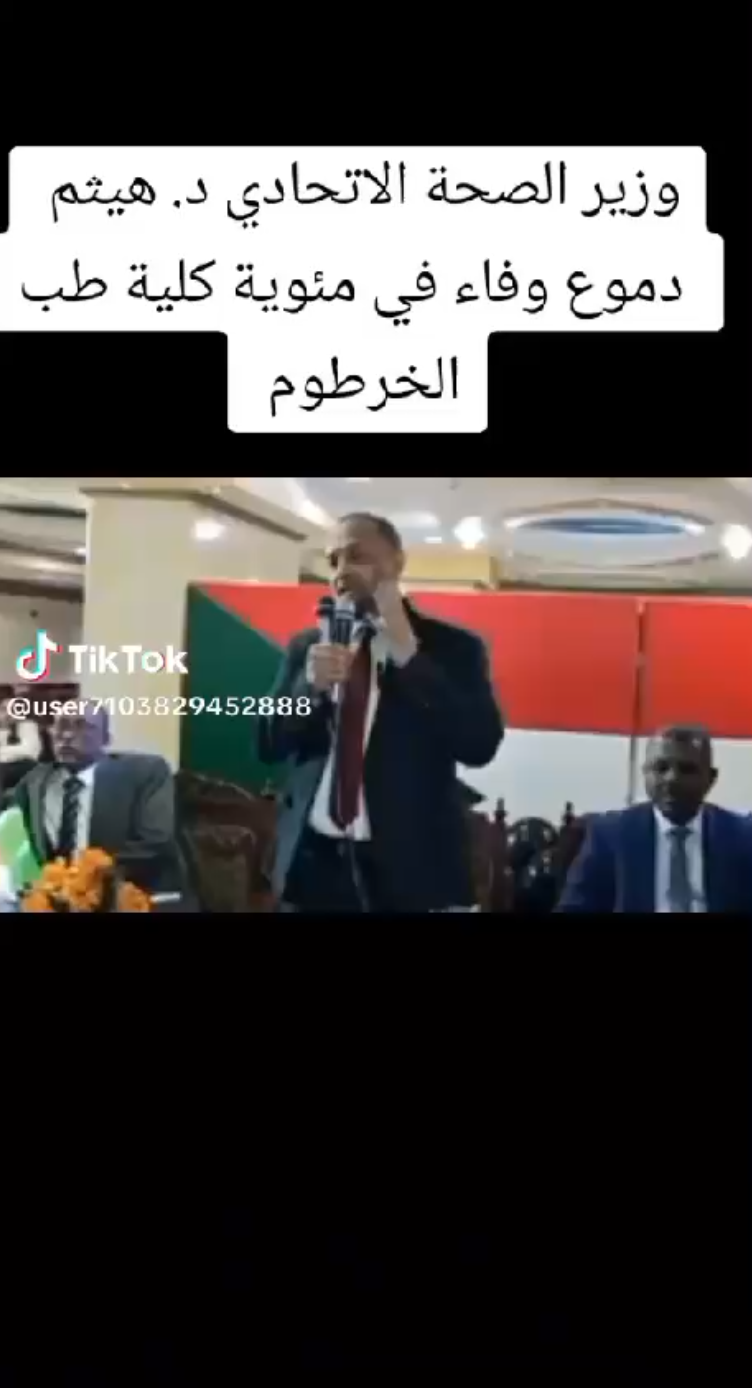 فيديو وزير سوداني يبكي حزناً