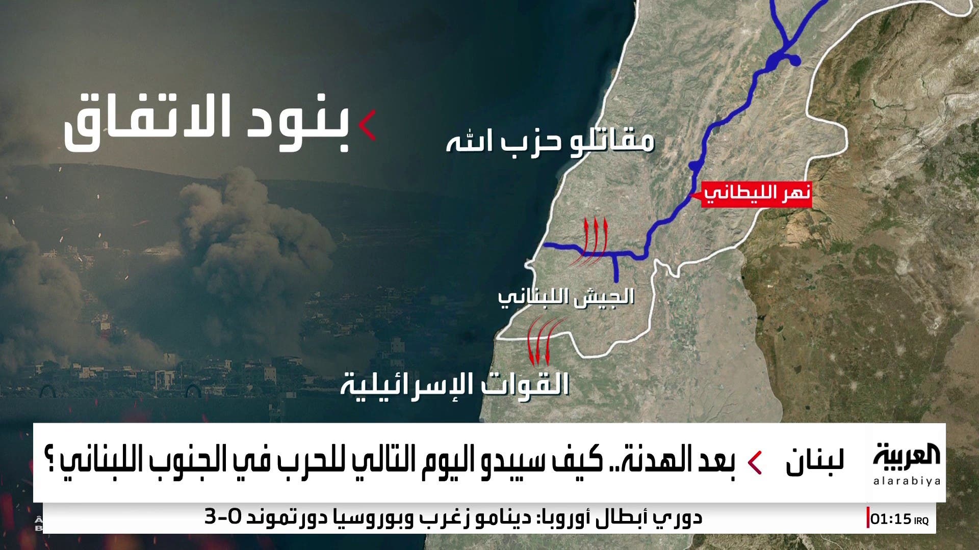 الهدنة تعيد تشكيل جنوب لبنان.. 3 خرائط ترسم مشهد اليوم التالي للحرب