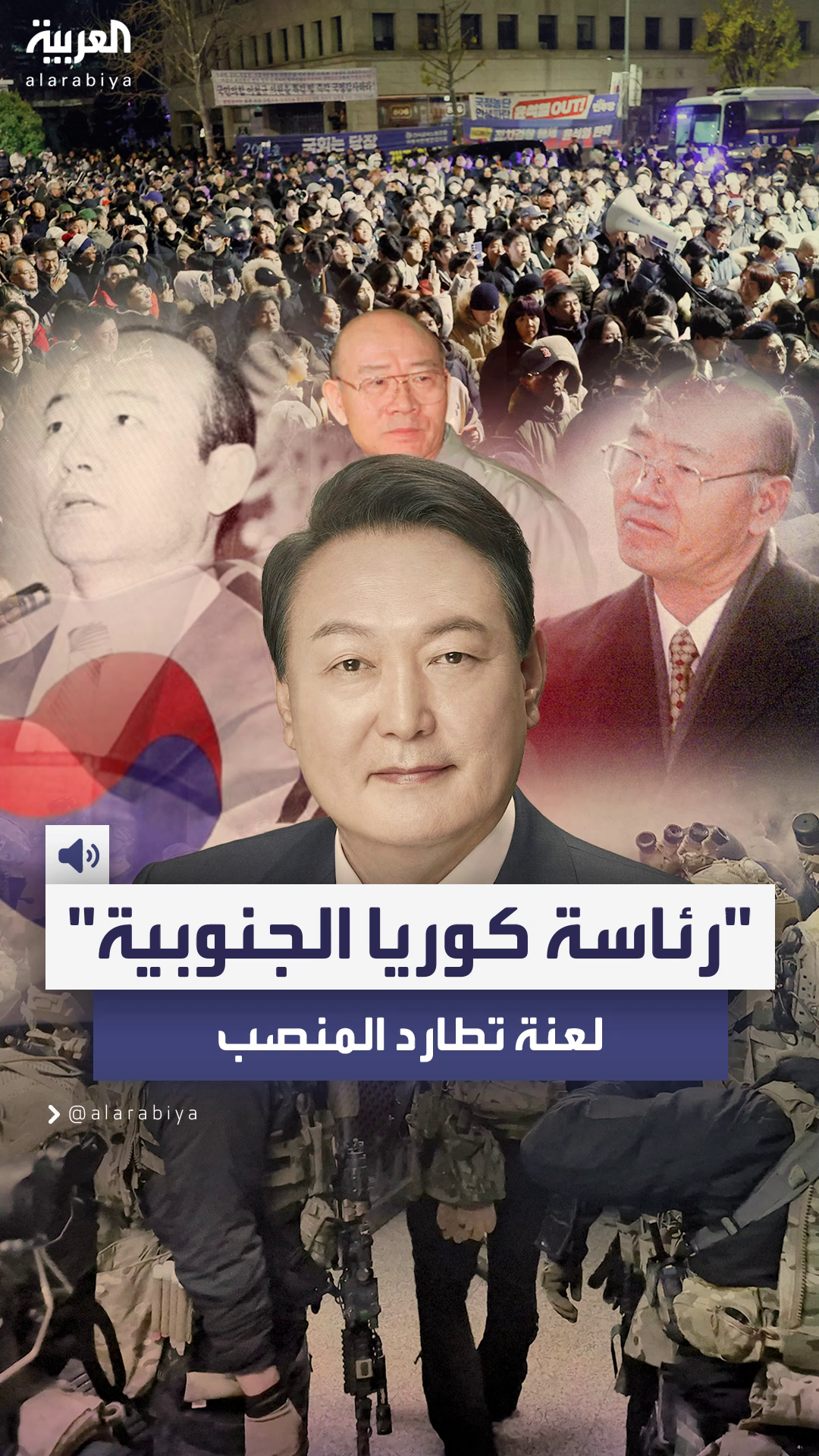 السجن أو العزل.. رئاسة كوريا الجنوبية وتاريخ طويل من اللعنات التي تطارد أصحابها السجن أو العزل.. رئاسة كوريا الجنوبية وتاريخ طويل من اللعنات التي تطارد أصحابها