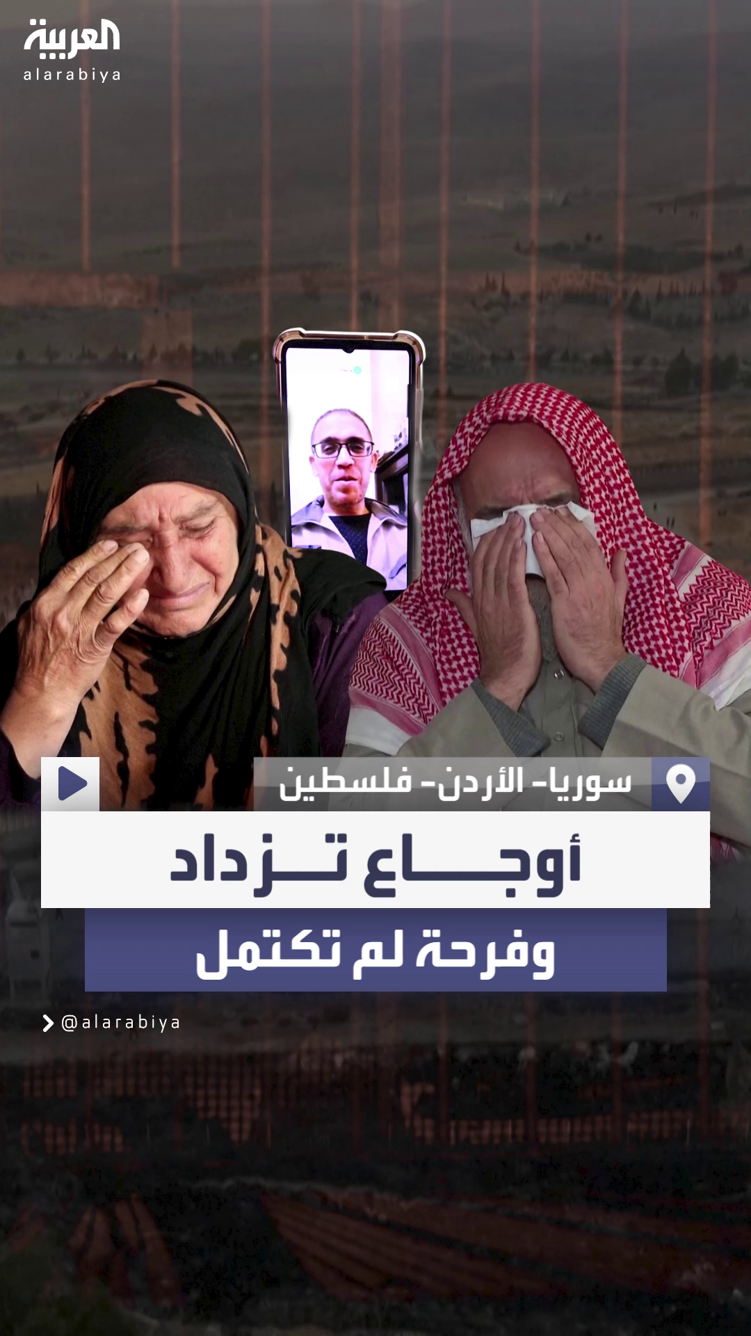 عائلات تنتظر بخوف أخباراً عن أحبائها المعتقلين.. وأخرى فقدت أبناءها قبيل لقائهم بعد سقوط نظام بشار الأسد