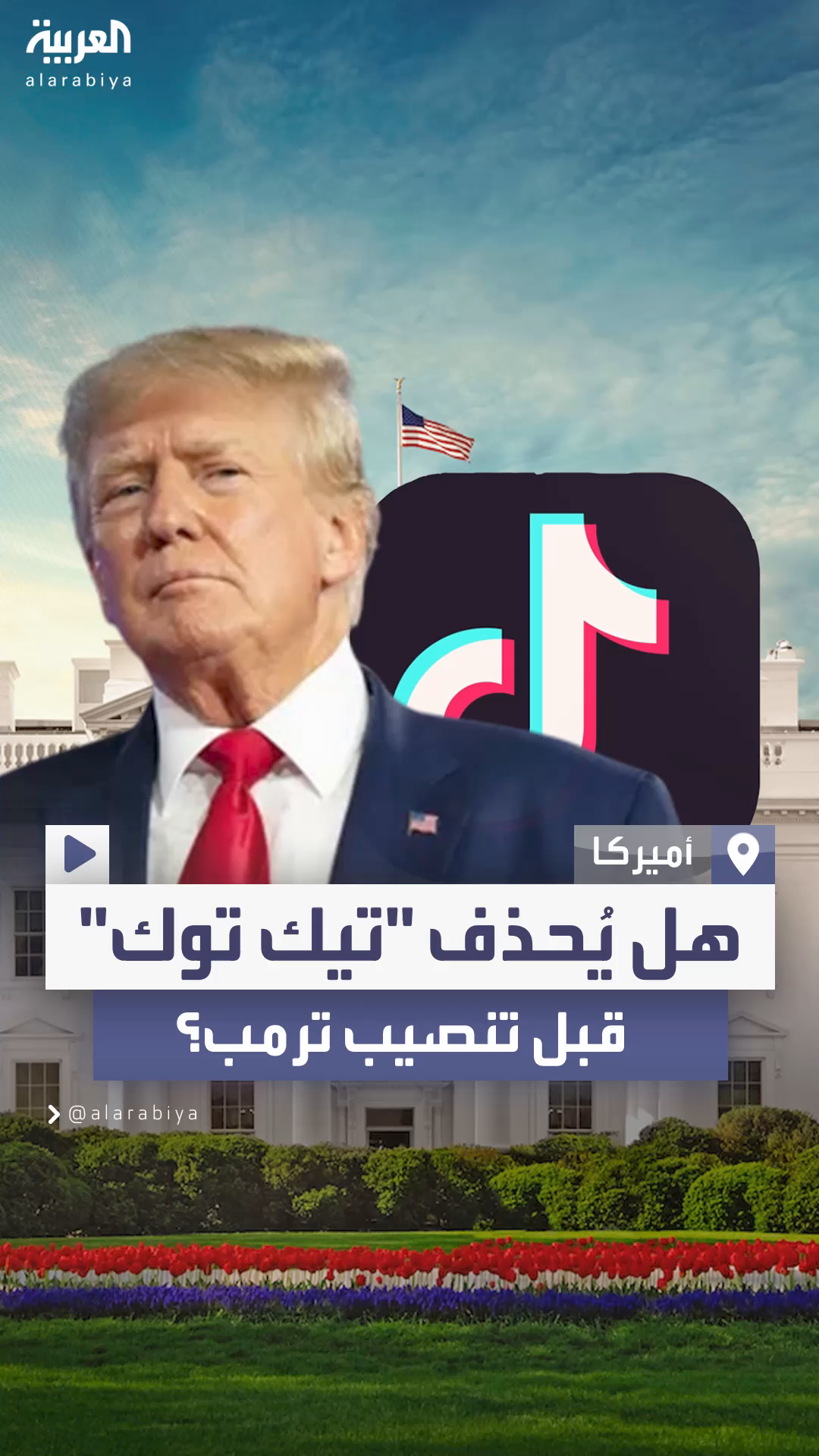 نواب أميركيون يطالبون بحذف 