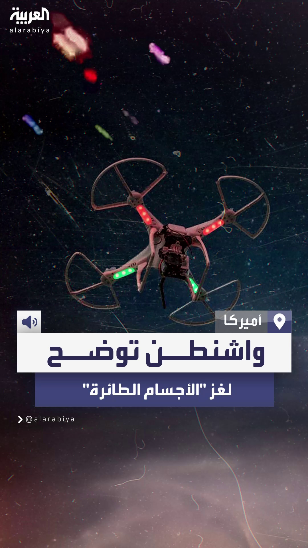 واشنطن توضح لغز واشنطن توضح لغز