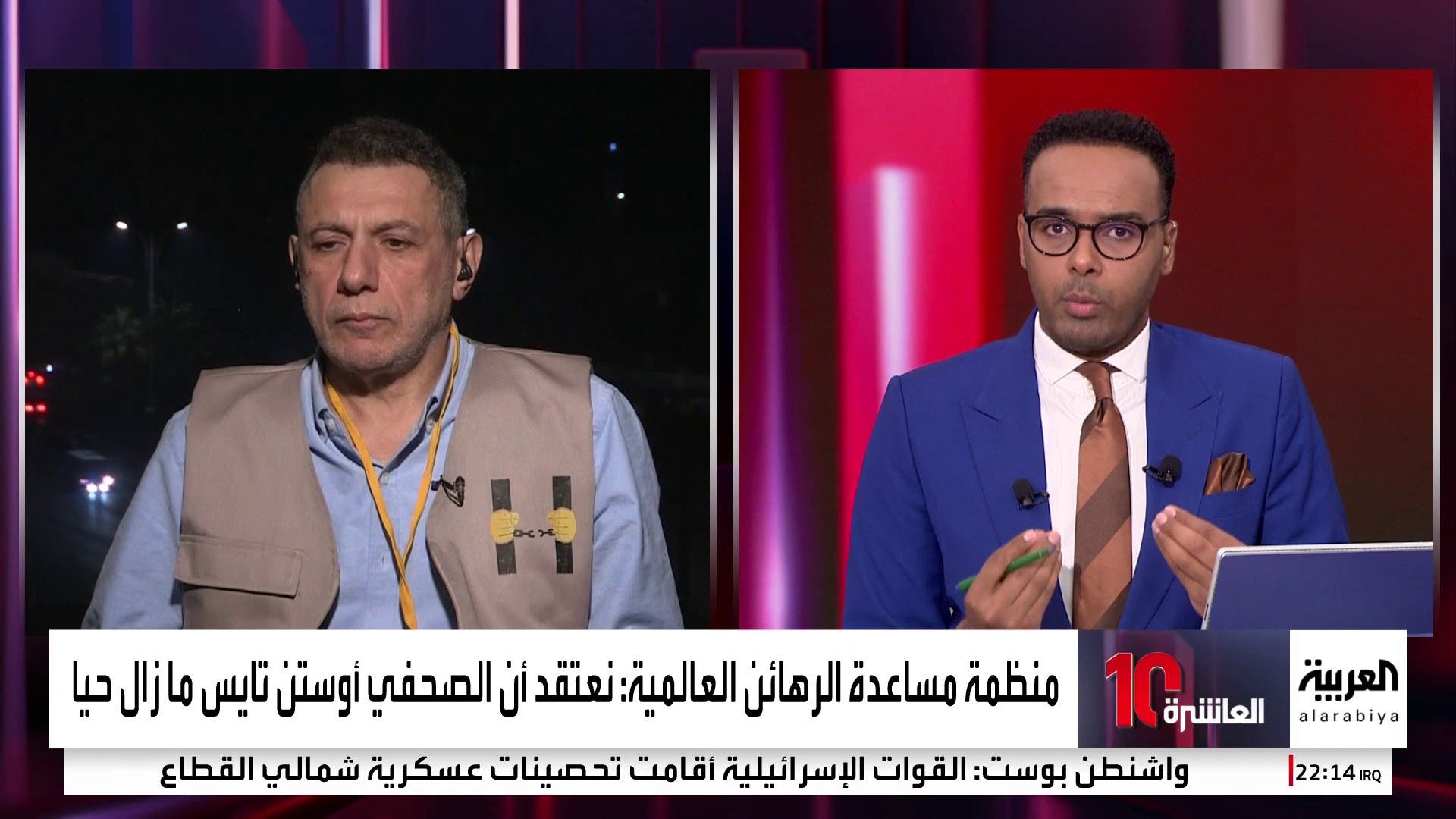 منظمة مساعدة الرهائن العالمية للعربية: وردتنا تقارير تشير أن منظمة مساعدة الرهائن العالمية للعربية: وردتنا تقارير تشير أن
