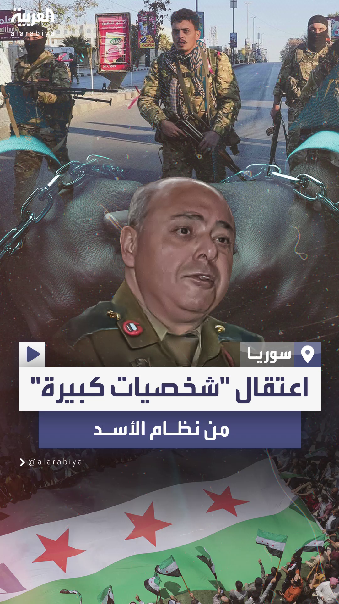 اعتقال 