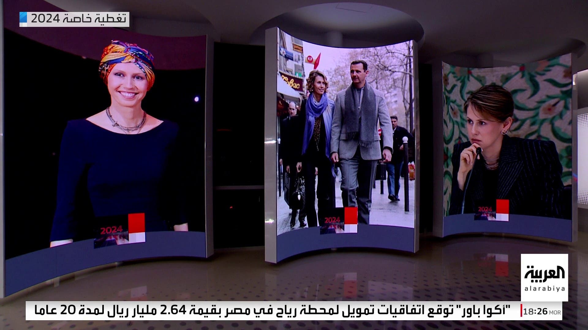 سقوط النظام يكشف الدور الخفي لأسماء الأسد في تمكين عائلة الأخرس من اقتصاد سوريا سقوط النظام يكشف الدور الخفي لأسماء الأسد في تمكين عائلة الأخرس من اقتصاد سوريا