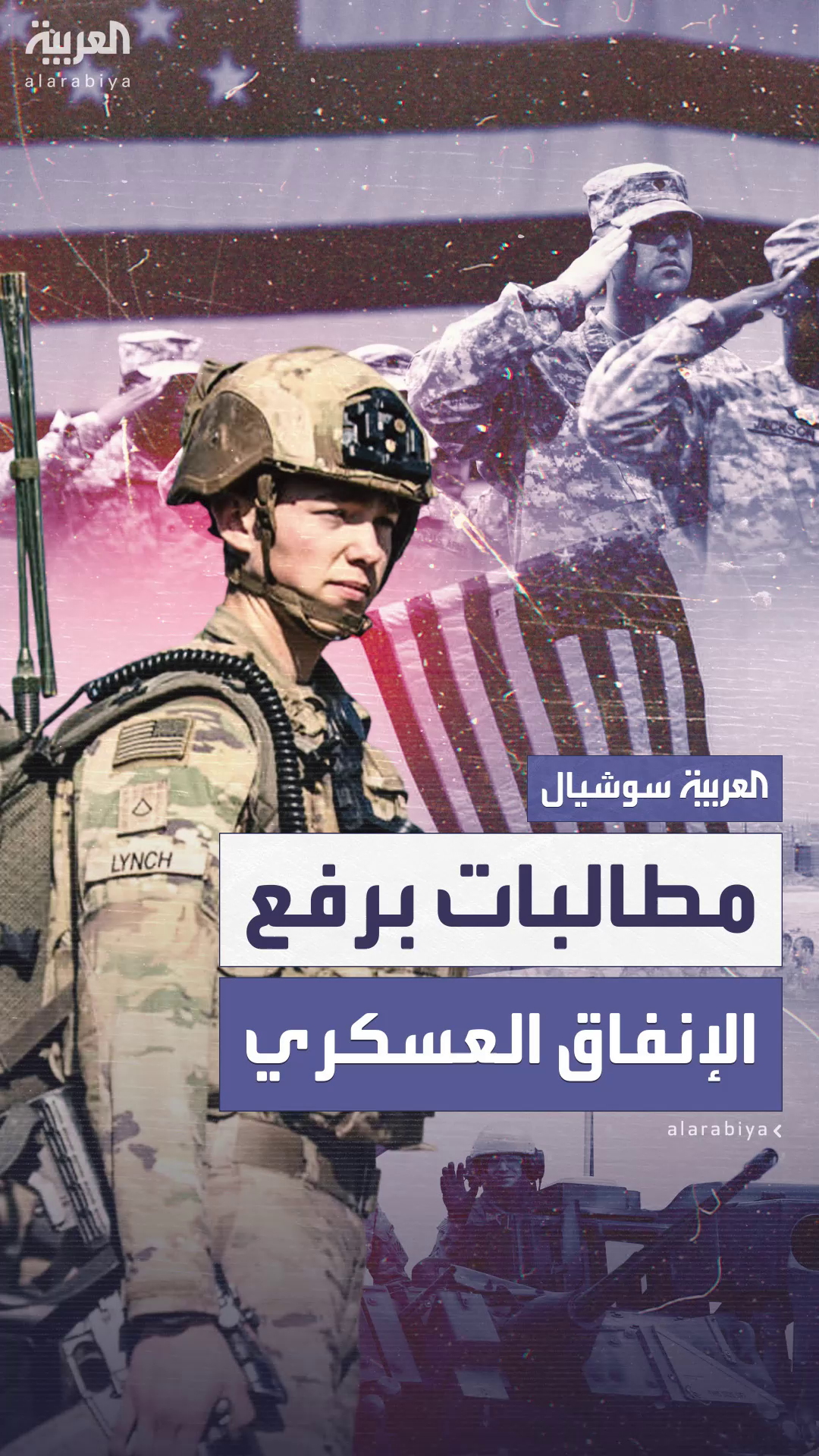 ترمب يطالب برفع الإنفاق العسكري للدول الأعضاء في الناتو ترمب يطالب برفع الإنفاق العسكري للدول الأعضاء في الناتو