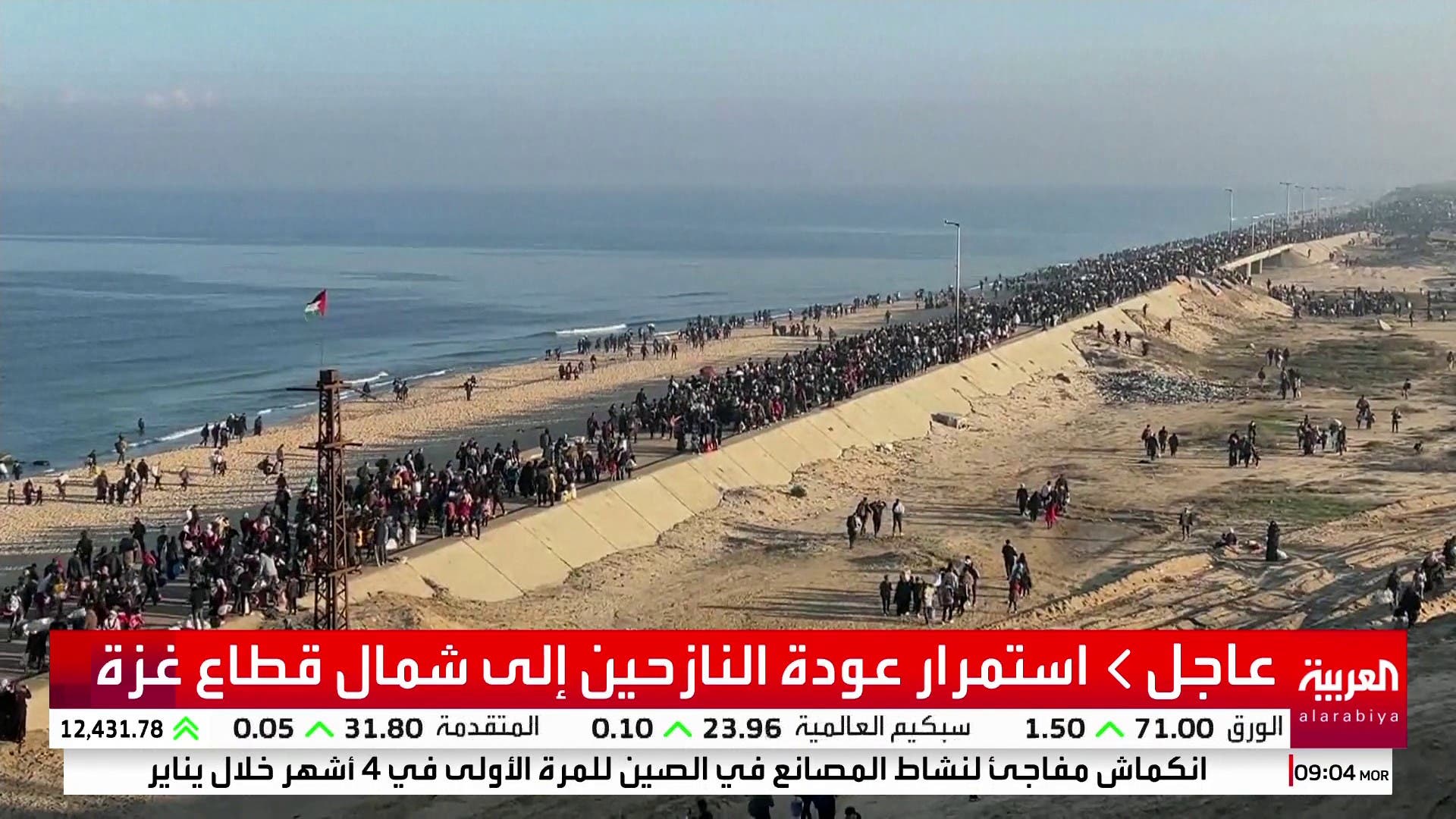 عودة النازحين إلى شمال قطاع غزة و مطالب شعبية بإعادة إعمار ما دمرته الحرب عودة النازحين إلى شمال قطاع غزة و مطالب شعبية بإعادة إعمار ما دمرته الحرب