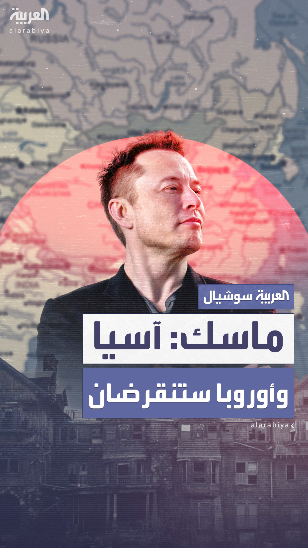 ماسك يحذر: ماسك يحذر: