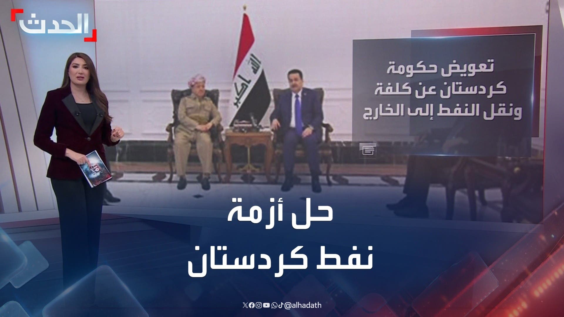 البرلمان العراقي يحل أزمة نفط كردستان بعد توقف نحو عامين البرلمان العراقي يحل أزمة نفط كردستان بعد توقف نحو عامين