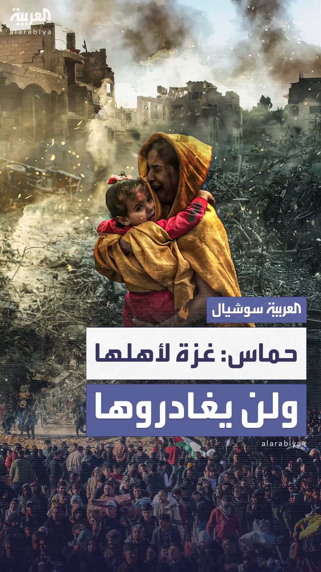 حماس والرئاسة الفلسطينية تعلنان رفضهما مقترح ترمب بخصوص غزة حماس والرئاسة الفلسطينية تعلنان رفضهما مقترح ترمب بخصوص غزة