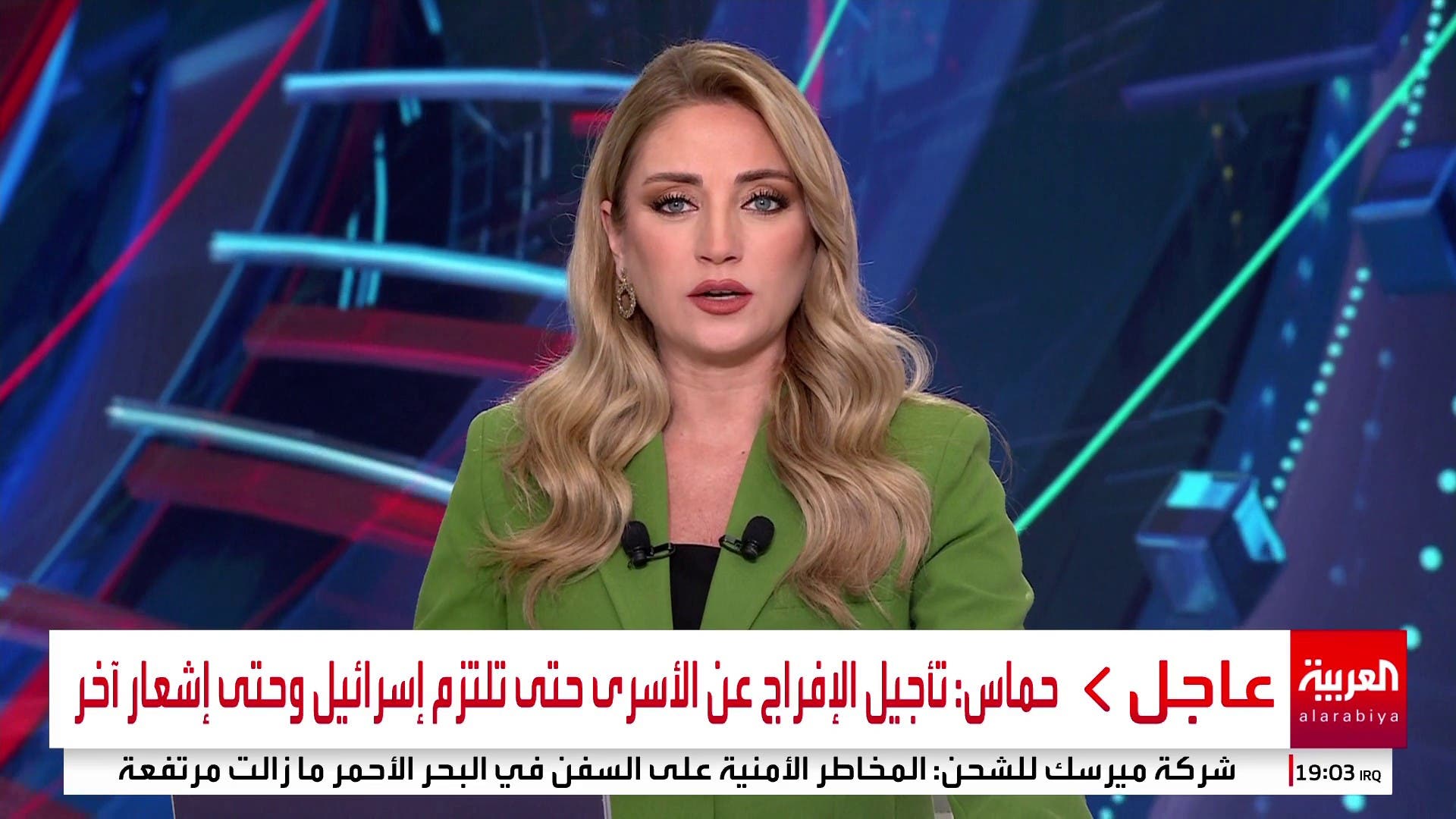 حماس: سيتم تأجيل الإفراج عن الدفعة القادمة من الأسرى #قناة_العربية حماس: سيتم تأجيل الإفراج عن الدفعة القادمة من الأسرى #قناة_العربية