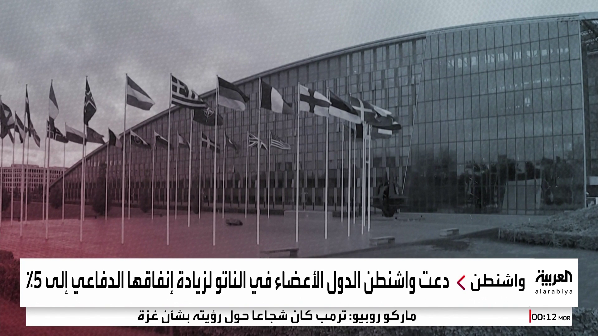 مع تهديد أميركي بالانسحاب من الناتو.. هل تستطيع أوروبا مواجهة روسيا بمفردها؟ مع تهديد أميركي بالانسحاب من الناتو.. هل تستطيع أوروبا مواجهة روسيا بمفردها؟