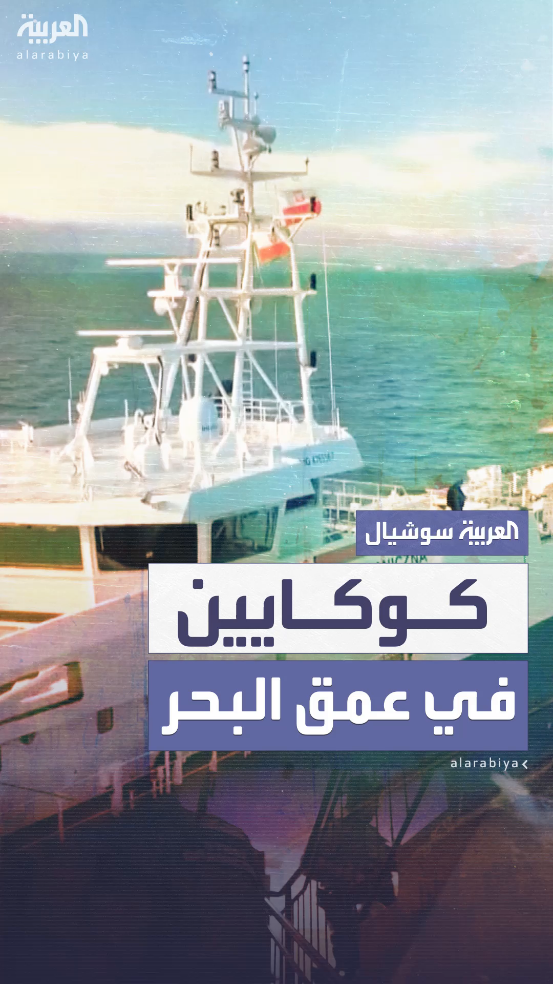 حرس الحدود البولندي يكتشف أكثر من 100 كيلوغرام من الكوكايين في قاع البحر حرس الحدود البولندي يكتشف أكثر من 100 كيلوغرام من الكوكايين في قاع البحر