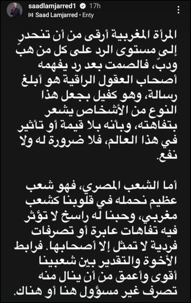 منشور سعد لمجرد عبر ستوري انستغرام