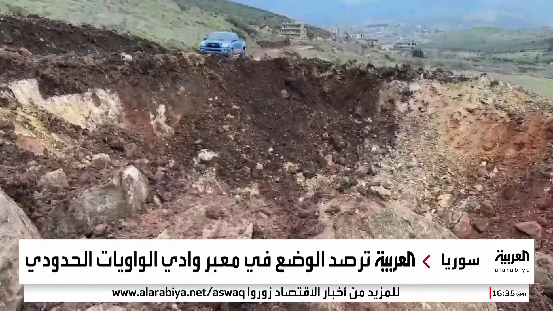 غارات إسرائيلية على معبر وادي الواويات في سوريا.. والعربية ترصد الوضع غارات إسرائيلية على معبر وادي الواويات في سوريا.. والعربية ترصد الوضع