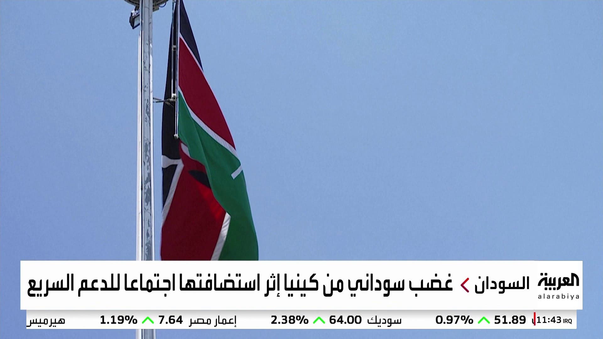الخرطوم تتهم كينيا بتهديد وحدة السودان لاستضافتها اجتماعات للدعم السريع