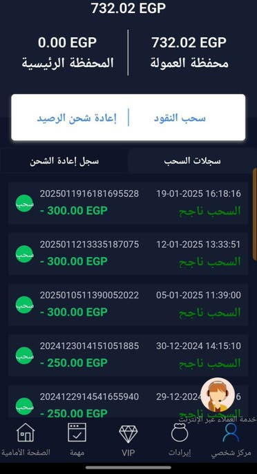 صورة لحركة الأرباح تعرضها المنصة على المستخدمين للإيقاع بهم