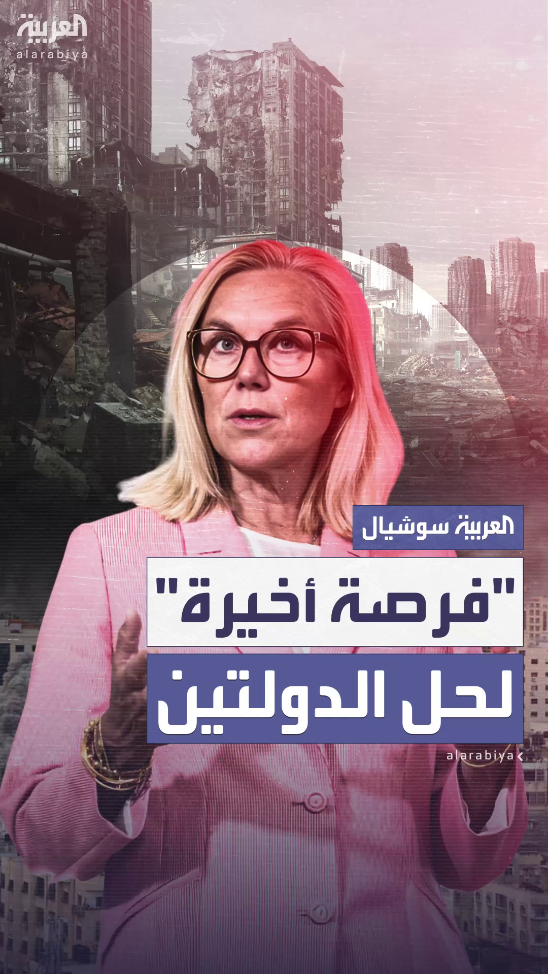 الأمم المتحدة: التحولات في الشرق الأوسط قد تكون الفرصة الأخيرة لحل الدولتين الأمم المتحدة: التحولات في الشرق الأوسط قد تكون الفرصة الأخيرة لحل الدولتين