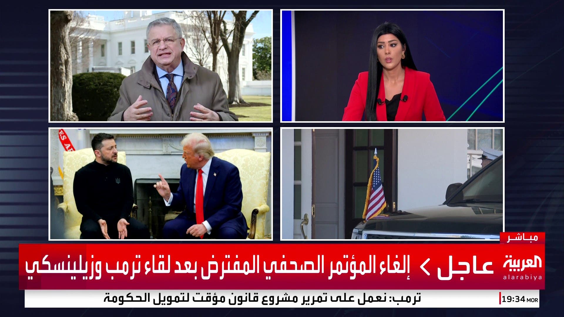 إلغاء المؤتمر الصحفي المفترض بعد لقاء ترمب وزيلينسكي #قناة_العربية إلغاء المؤتمر الصحفي المفترض بعد لقاء ترمب وزيلينسكي #قناة_العربية
