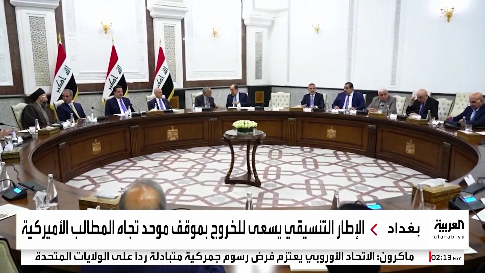 رسائل تحذير أميركية إلى العراق بشأن نفوذ إيران.. ما موقف بغداد؟ رسائل تحذير أميركية إلى العراق بشأن نفوذ إيران.. ما موقف بغداد؟