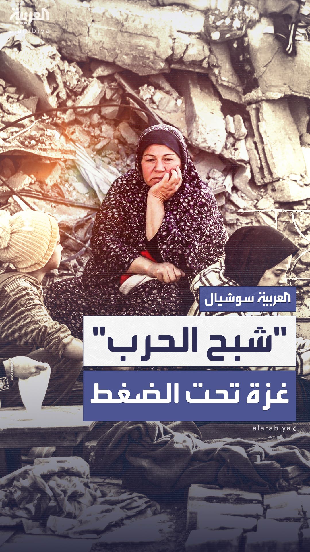 مصير مجهول للمرحلة الثانية.. غزة بين التجويع وشبح الحرب مصير مجهول للمرحلة الثانية.. غزة بين التجويع وشبح الحرب