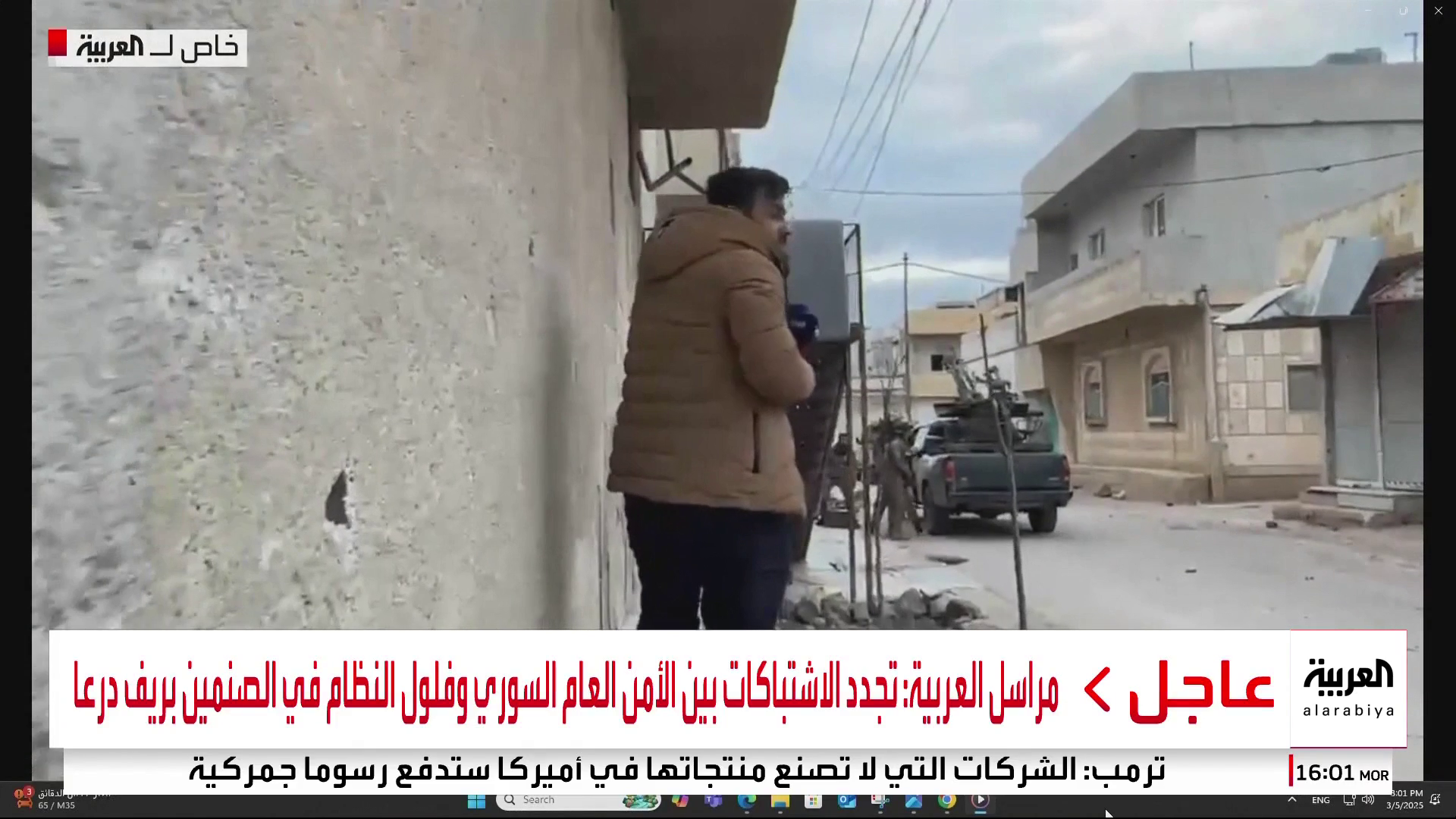 مراسل العربية: تجدد الاشتباكات بين الأمن العام السوري وفلول النظام في الصنمين بريف درعا مراسل العربية: تجدد الاشتباكات بين الأمن العام السوري وفلول النظام في الصنمين بريف درعا