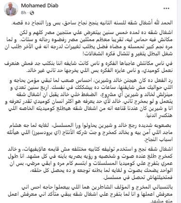 مفاجآت جديدة حول مسلسل أشغال شقة جدًا بعد نجاحه في رمضان 2025