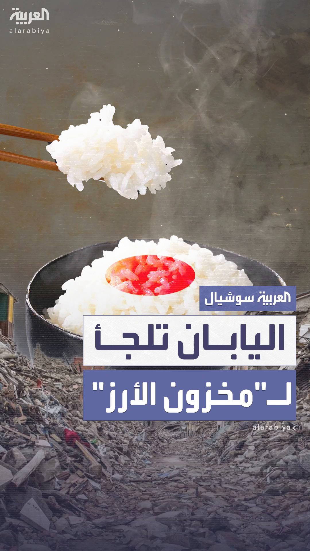بسبب تداعيات بسبب تداعيات