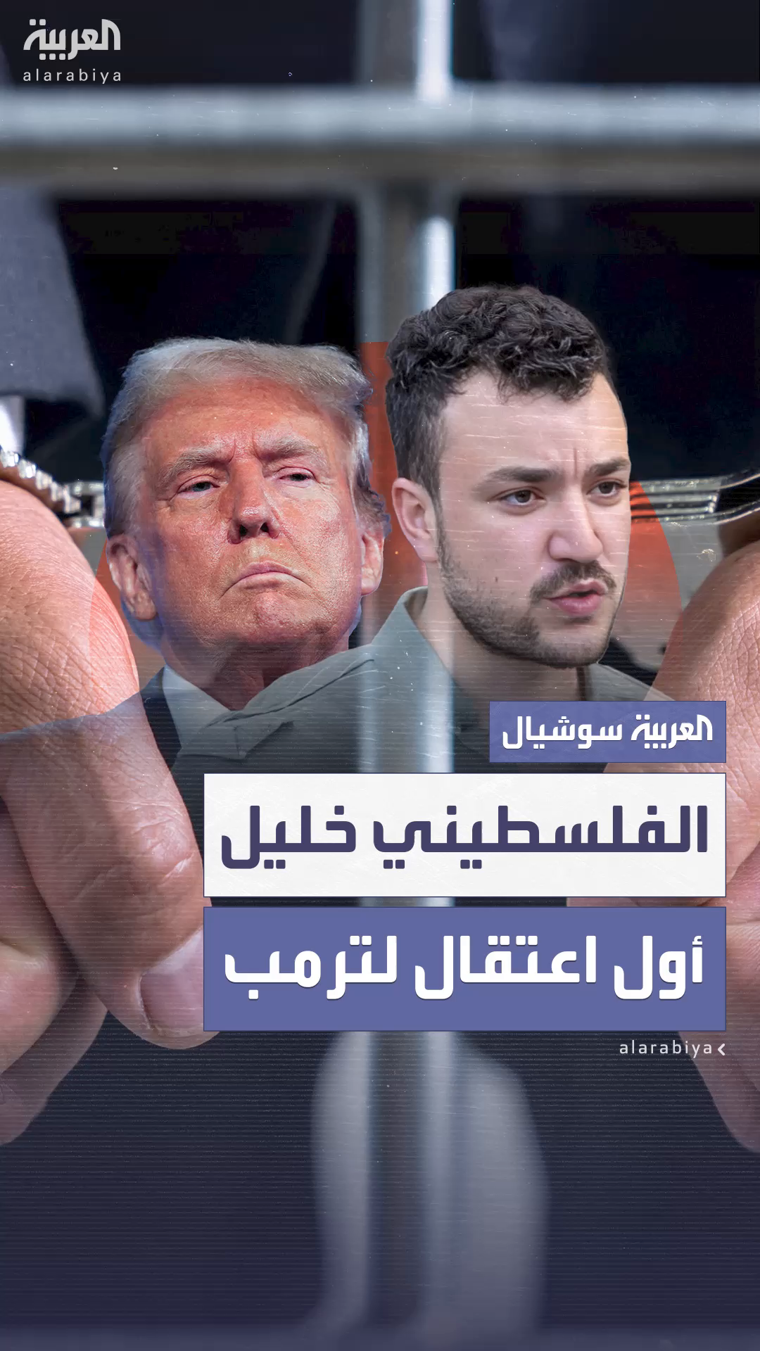 أول اعتقال في عهد ترمب.. ناشط فلسطيني في قبضة سلطات الهجرة أول اعتقال في عهد ترمب.. ناشط فلسطيني في قبضة سلطات الهجرة