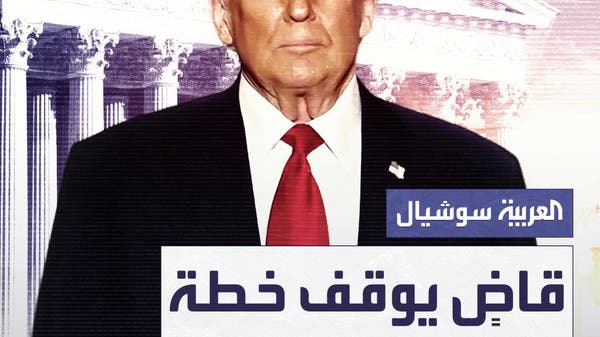 قاضٍ أميركي يعرقل خطة ترامب لتفعيل قانون "الأعداء الأجانب" قاضٍ أميركي يعرقل خطة ترامب لتفعيل قانون "الأعداء الأجانب"