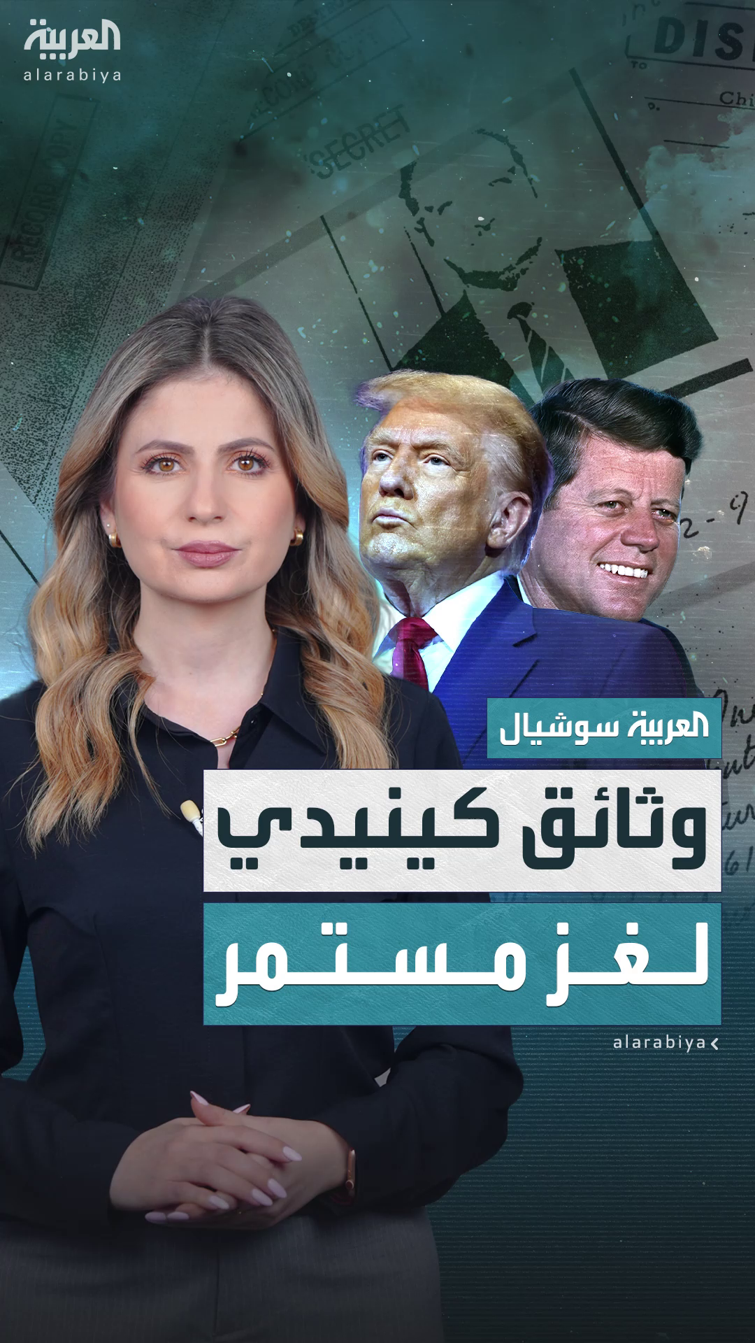 رغم نشر آلاف الوثائق السرية.. لغز اغتيال كينيدي ما زال مستمرًا رغم نشر آلاف الوثائق السرية.. لغز اغتيال كينيدي ما زال مستمرًا