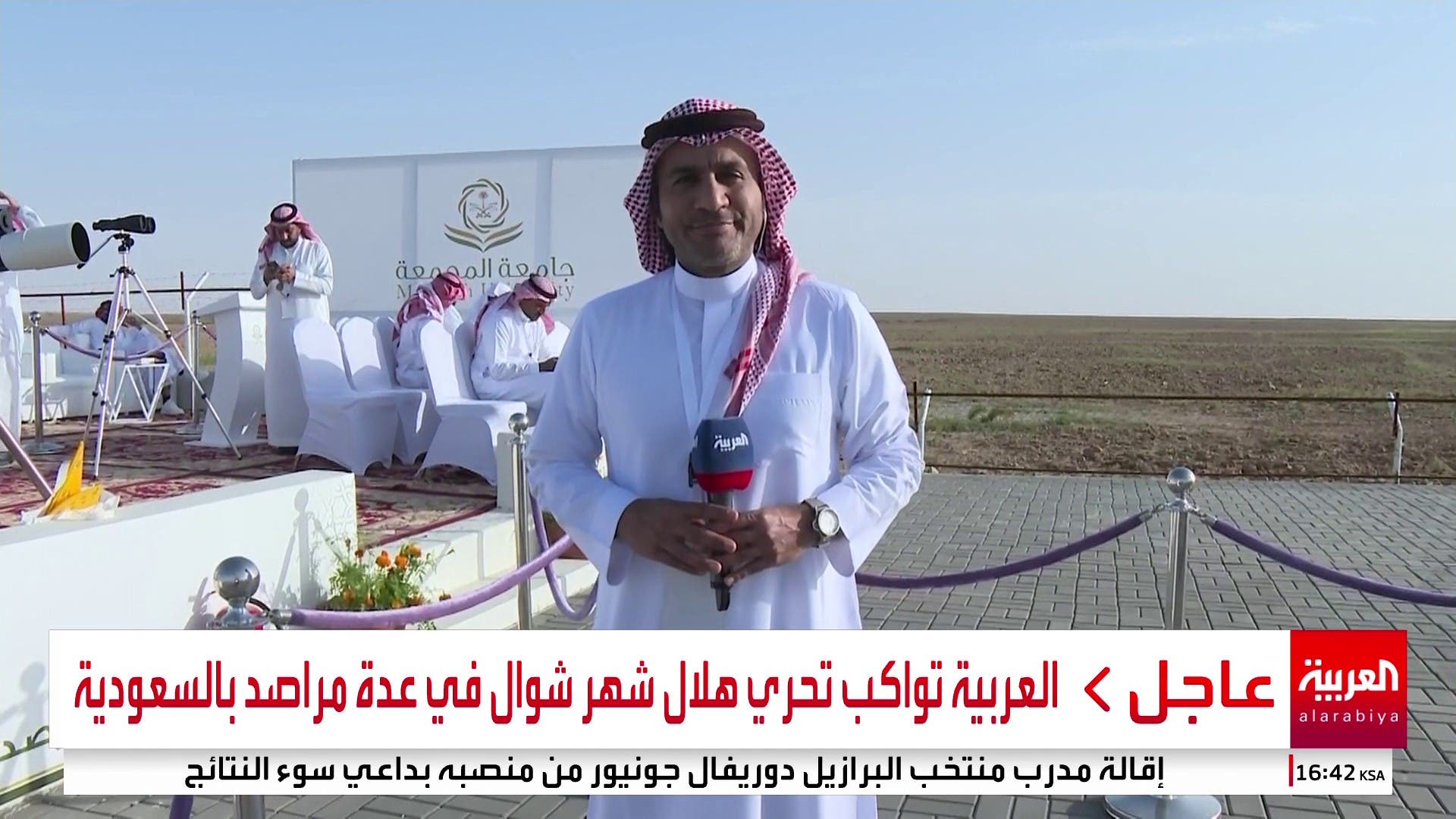 العربية ترصد الاستعدادات في عدة مراصد بالسعودية لتحري هلال عيد الفطر العربية ترصد الاستعدادات في عدة مراصد بالسعودية لتحري هلال عيد الفطر