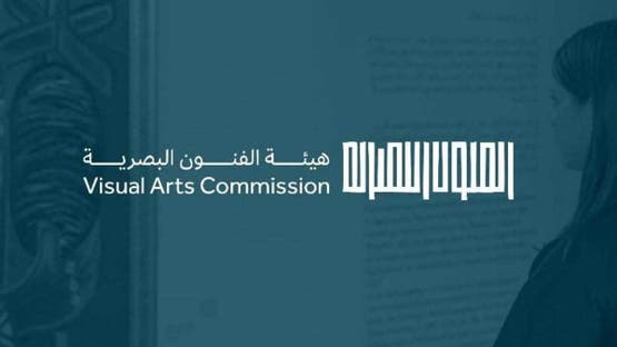 فن الرياض 